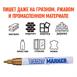 Маркер промышленный лаковый MunHwa PM-07 золотистый 2-4 мм фото Маркер промышленный лаковый MunHwa PM-07 золотистый 2-4 мм