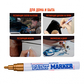 Маркер промышленный лаковый MunHwa PM-07 золотистый 2-4 мм фото Маркер промышленный лаковый MunHwa PM-07 золотистый 2-4 мм