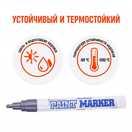 Маркер промышленный лаковый MunHwa PM-06 серебристый 2-4 мм фото Маркер промышленный лаковый MunHwa PM-06 серебристый 2-4 мм