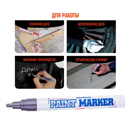 Маркер промышленный лаковый MunHwa PM-06 серебристый 2-4 мм фото Маркер промышленный лаковый MunHwa PM-06 серебристый 2-4 мм