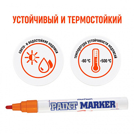 Маркер промышленный лаковый MunHwa PM-11 оранжевый 2-4 мм фото Маркер промышленный лаковый MunHwa PM-11 оранжевый 2-4 мм