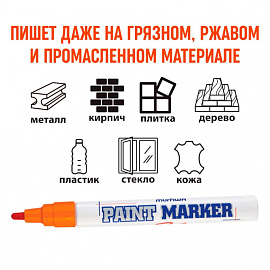 Маркер промышленный лаковый MunHwa PM-11 оранжевый 2-4 мм фото Маркер промышленный лаковый MunHwa PM-11 оранжевый 2-4 мм