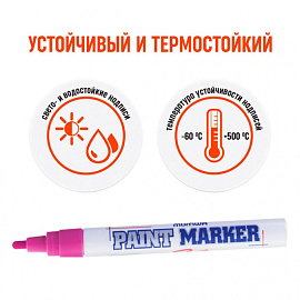 Маркер лаковый MunHwa 4 мм розовый фото Маркер лаковый MunHwa 4 мм розовый