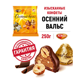 Конфеты шоколадные Рот Фронт Осенний вальс 250 г