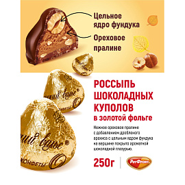 Конфеты шоколадные Рот Фронт Осенний вальс 250 г