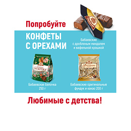 Конфеты шоколадные Рот Фронт Осенний вальс 250 г