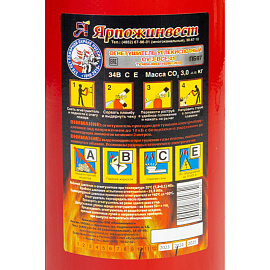 Огнетушитель углекислотный Ярпожинвест ОУ-3 (ВСЕ, 34В СЕ, ЗПУ-латунь)