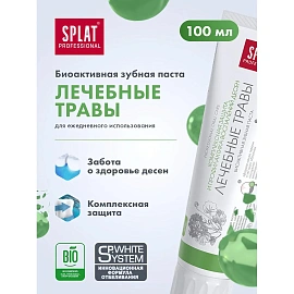 Зубная паста Splat Professional Лечебные травы 100 мл
