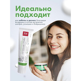 Зубная паста Splat Professional Лечебные травы 100 мл