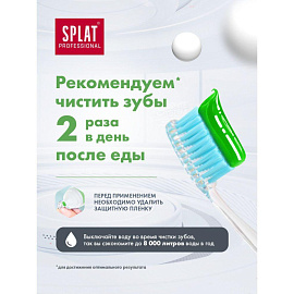 Зубная паста Splat Professional Лечебные травы 100 мл