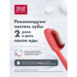 Зубная паста Splat Professional Актив 100 мл