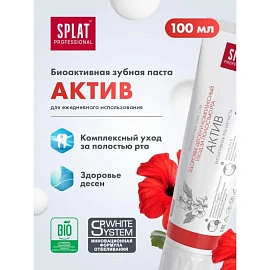 Зубная паста Splat Professional Актив 100 мл