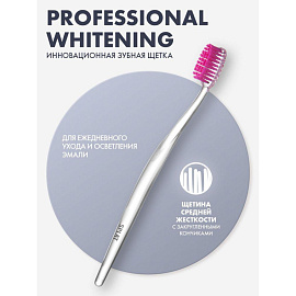 Зубная щетка Splat Whitening средней жесткости