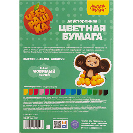 Цветная бумага А4, Мульти-Пульти, двустор., 64л.(32л. мелованная+32л. Офсетная), 16цв., на склейке, "Чебурашка