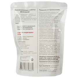 Салфетки влажные Дезклинер дезинфицирующие сменный блок (200 штук в упаковке)