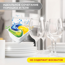 Капсулы для посудомоечных машин Fairy Platinum All in One (50 штук в упаковке)