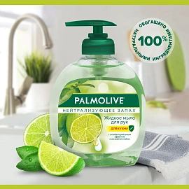 Мыло жидкое Palmolive Нейтрализующее запах 300 мл