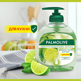 Мыло жидкое Palmolive Нейтрализующее запах 300 мл