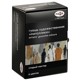 Гуашь художественная Гамма "Старый мастер", 6 цветов, 40мл, "металлик", картон.упак.