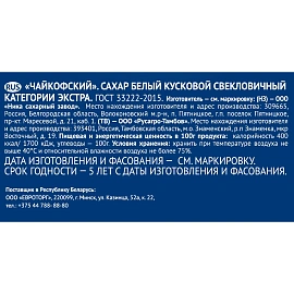 Сахар-рафинад Чайкофский 500 г