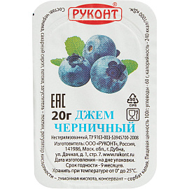 Джем порционный Руконт черника 20 г (20 штук в упаковке)
