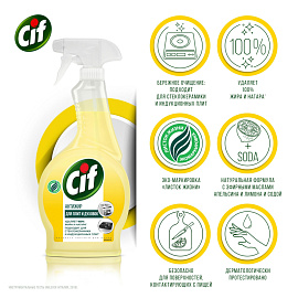 Чистящее средство для плит/духовок Cif Лёгкость чистоты 0.5 л от жира и нагара спрей для стеклокерамики фото Чистящее средство для плит/духовок Cif Лёгкость чистоты 0.5 л от жира и нагара спрей для стеклокерамики