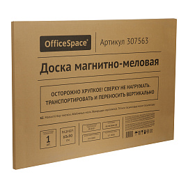 Доска магнитно-меловая OfficeSpace, 60*90см, алюминиевая рамка, полочка