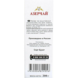 Чай листовой черный Азерчай Букет 200 г фото Чай листовой черный Азерчай Букет 200 г