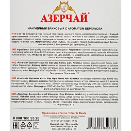 Чай черный Азерчай Букет 100 пакетиков (бергамот) фото Чай черный Азерчай Букет 100 пакетиков (бергамот)