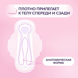 Прокладки женские гигиенические Либресс Ультра Нормал (20 штук в упаковке)