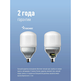 Лампа светодиодная Космос 30 Вт E27 HW 6500 К 2650 Лм матовая (LksmHWLED30WE2765)