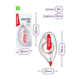 Корректирующая лента Berlingo, 5мм*8м, блистер, европодвес
