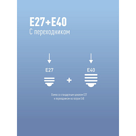 Лампа светодиодная Космос 50 Вт E27 HW 6500 К 4700 Лм матовая (LksmHWLED50WE2765)