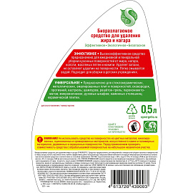 Чистящее средство для плит Synergetic 0.5 л от жира и нагара спрей для стеклокерамики