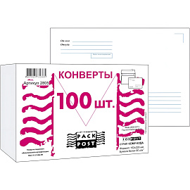 Конверт ForPost С5 80 г/кв.м Куда-Кому белый стрип с внутренней запечаткой (100 штук в упаковке)