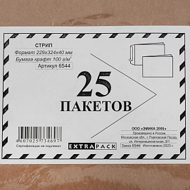 Пакет Extrapack С4 (229x324 мм) из крафт-бумаги 100 г/кв.м стрип (25 штук в упаковке)