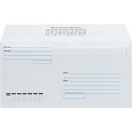 Конверт ForPost Е65 80 г/кв.м Куда-Кому белый стрип с внутренней запечаткой (1000 штук в упаковке)