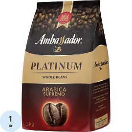 Кофе в зернах Ambassador Platinum 1 кг (пакет)
