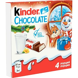 Шоколад Kinder Chocolate с молочной начинкой 50 г