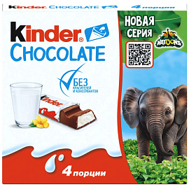 Шоколад Kinder Chocolate с молочной начинкой 50 г