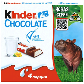 Шоколад Kinder Chocolate с молочной начинкой 50 г