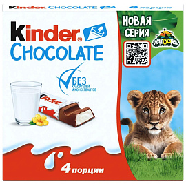 Шоколад Kinder Chocolate с молочной начинкой 50 г