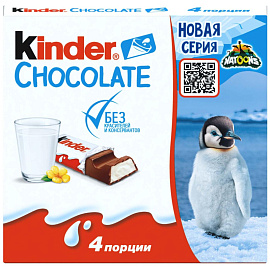 Шоколад Kinder Chocolate с молочной начинкой 50 г