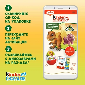 Шоколад Kinder с молочной начинкой 100 г