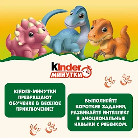 Шоколад Kinder с молочной начинкой 100 г