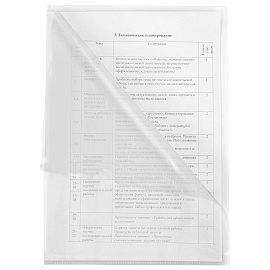 Папка-уголок жесткая А4 BRAUBERG UNIVERSAL, прозрачная, 0,15 мм, 273049