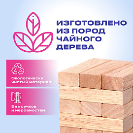 Игра настольная "БАШНЯ", 48 деревянных блоков, ЗОЛОТАЯ СКАЗКА, 662294 фото Игра настольная "БАШНЯ", 48 деревянных блоков, ЗОЛОТАЯ СКАЗКА, 662294