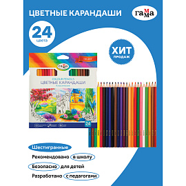 Карандаши цветные Гамма Классические 24 цвета шестигранные фото Карандаши цветные Гамма Классические 24 цвета шестигранные