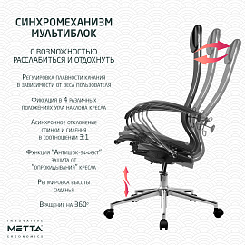Кресло МЕТТА "ErgoLife" 10 B1-104K, хром, синхромеханизм, прочная сетка, черное