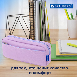 Пенал мягкий BRAUBERG PASTEL, 2 отделения, фиолетовый, 21х9,5х5 см, 272278
